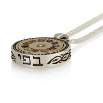 Jewish Necklace Silver and 14K  Gold Hoshen Disk 