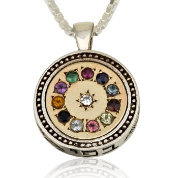 Jewish Necklace Silver and 14K  Gold Hoshen Disk 