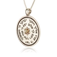 The priestly blessing wheel pendant