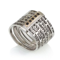 Ana B'koach ring - for spiritual and physical strength, opening gates of heaven