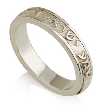  Shema Israel jewish Prayer ring 