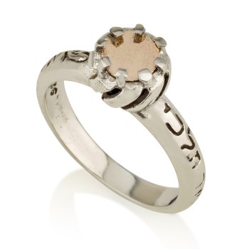 Ofir Ring - Five Metals - For strengthening the relationship