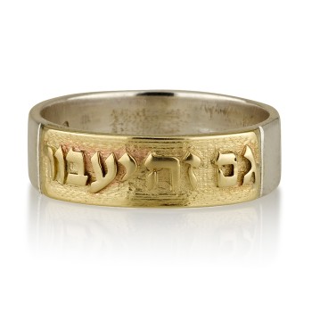 Jewish Ring King Solomon