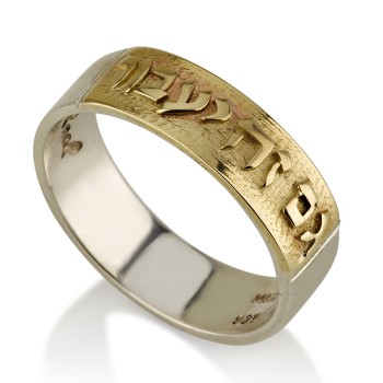 Sterling Silver Seal of Solomon Kabbalah Ring, Jewelry | Judaica Webstore