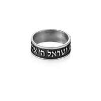 Shema Israel Ring