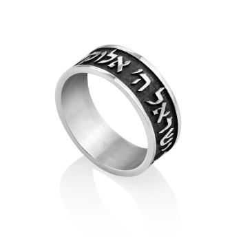 Shema Israel Ring