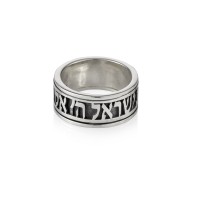 Shema Israel Ring