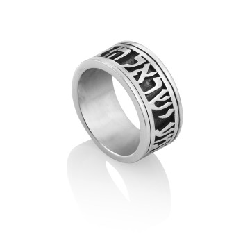 Shema Israel Ring