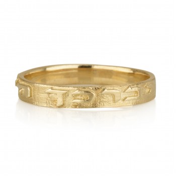 Jewish Blessing of the priests Ring