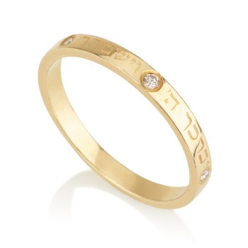 Jewish Priestly blessing ring