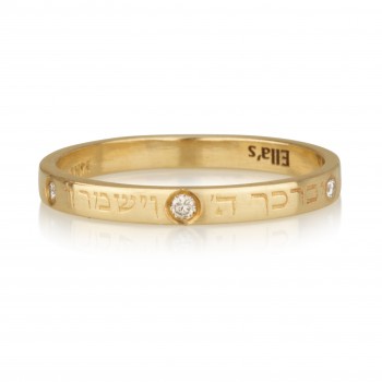 Jewish Priestly blessing ring