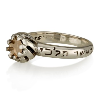 Ofir Ring - Five Metals - For strengthening the relationship